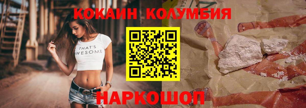 Кокаин Эквадор Железноводск