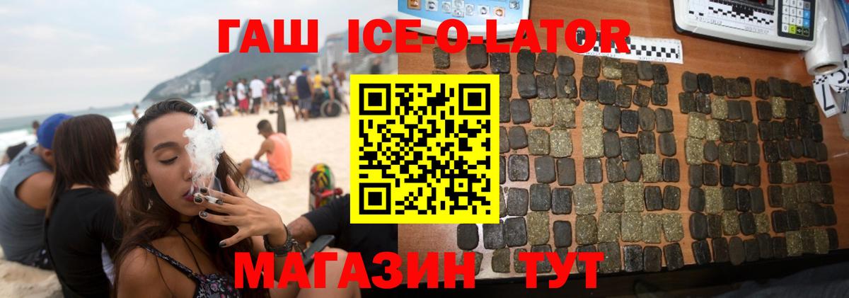 ГАШИШ  Вход с VPN  Железноводск  ГАШ 40% ТГК  ГАШ Cannabis 