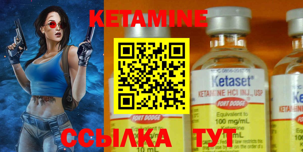 Железноводск  Кетамин VHQ  Вход с VPN 