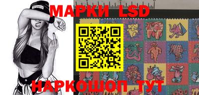 марки lsd Краснокаменск