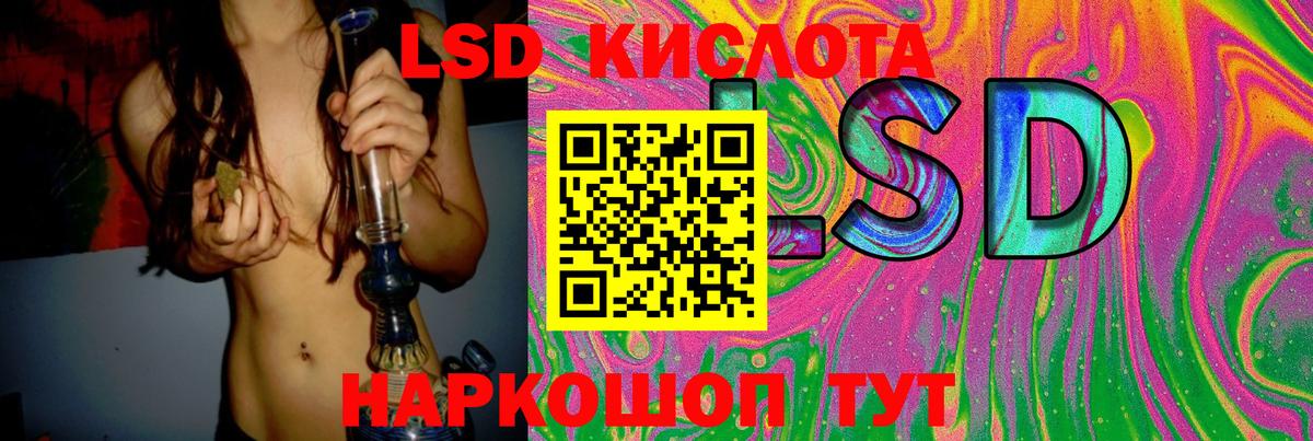 LSD-25 экстази кислота Железноводск