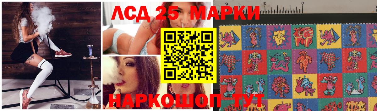 LSD-25 экстази кислота  LSD-25 экстази  Вход с VPN  Железноводск  Лсд 25 экстази кислота 