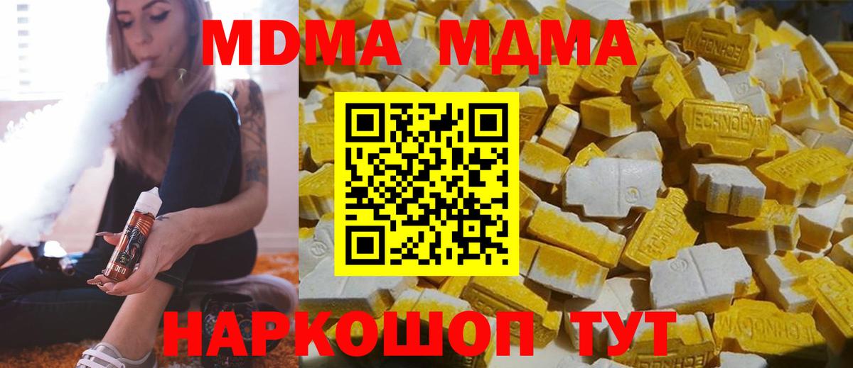 МДМА Molly Железноводск