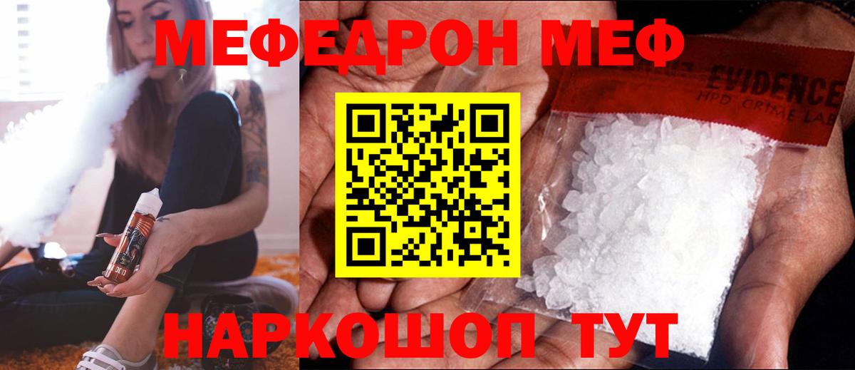 МЕФ  Железноводск