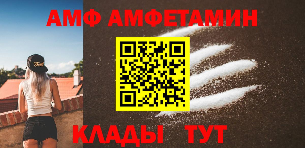 Первитин пудра Железноводск