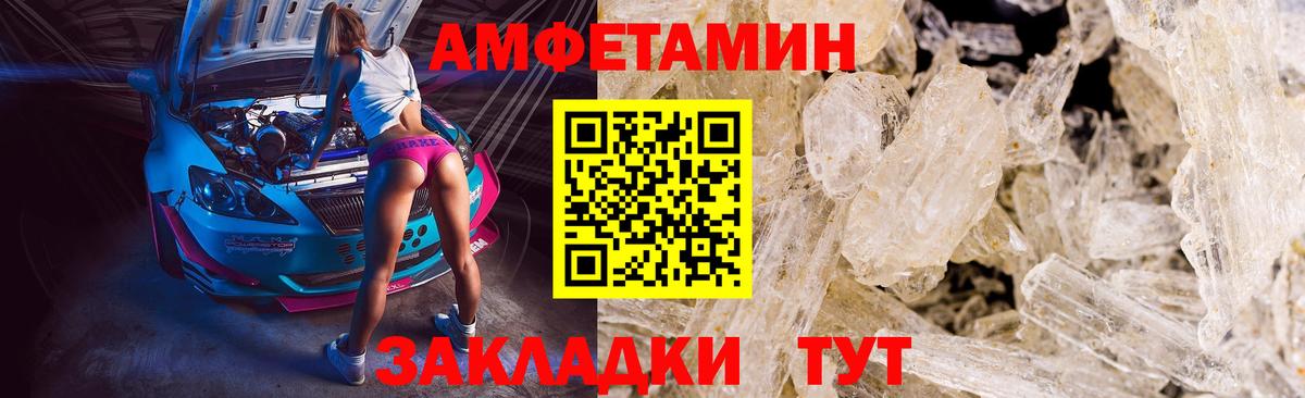 Железноводск  Первитин Methamphetamine  Вход с VPN 