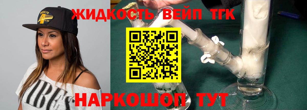 Дистиллят ТГК Wax Железноводск