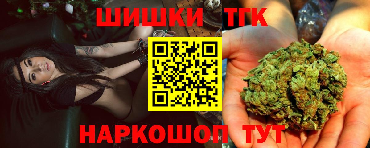 Бошки Шишки ГИДРОПОН Железноводск
